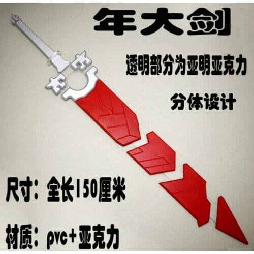 Hot China Game Arknights Nian Cosplay Costume Props Sword Prop for Halloween Christmas Party