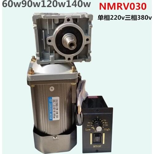 NMRV030 turbo worm gear motor, 90W AC220V speed regulating motor 14 holes + speed governor