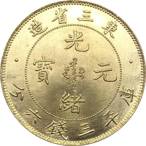 China Coin 1907 Manchurian Province 3 Mace 6 Candareens Cupronickel Silver Plated Copy Coins