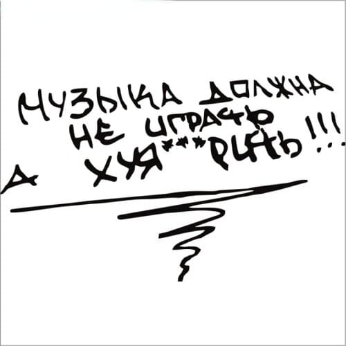 Car Stickers Decor Motorcycle Decals Music should not be played Vinyl Decorative Accessories Waterproof PVC,24cmx14cm