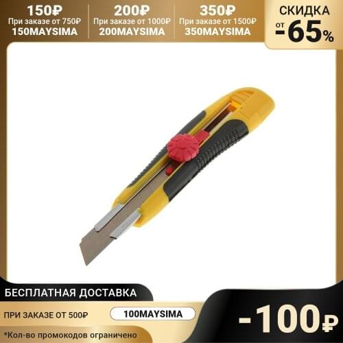TOPEX Stationery Knives