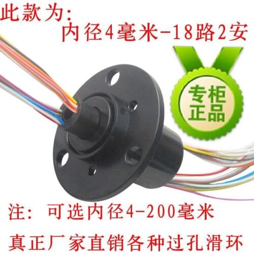 Miniature Pass Through Slip Ring Collector Ring 4mm-18 Line 2 Safety Aperture. Current Can Be Customized