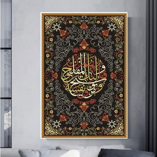 Islamic Muslim Religion Canvas Painting Modern Abstract Posters and Prints Wall Art Pictures for Living Room Home Decor Unframed
