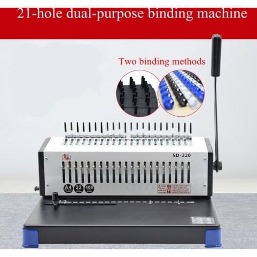 21-hole manual punching and binding machine thick comb type A4 paper document apron clip binding machine SD-220