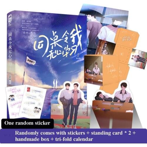 The same table makes me unintentional to learn 2 ending Su Jingxians passionate youth romance novels on campus