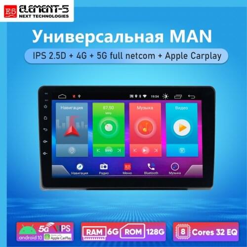 ELEMENT-5 9" 6G+128G Android 10 4G NET WIFI RDS DSP Car Radio Multimedia Video Player For Universal MAN Navigation GPS HiFi