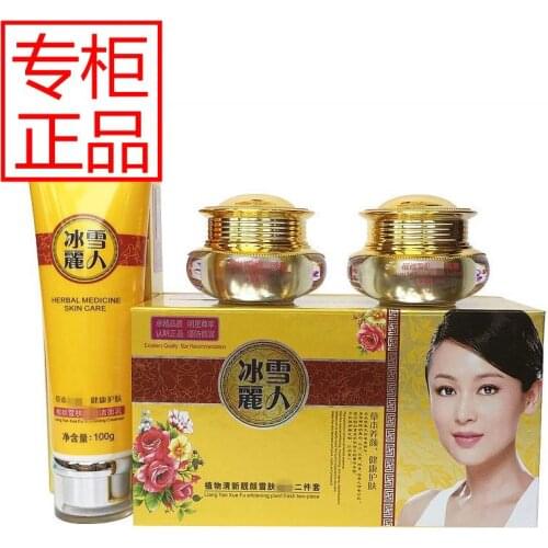 LIANG YAN XUE FU WHITENING PLANT FRESH TWO PIECE DISPEL FRECKLE SPECKLE CREAM SET