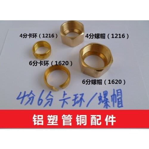 Aluminum-plastic pipe fittings 1216 Copper nuts 1620 Clamps 4 points 6 points 1 inch Solar water heater repair