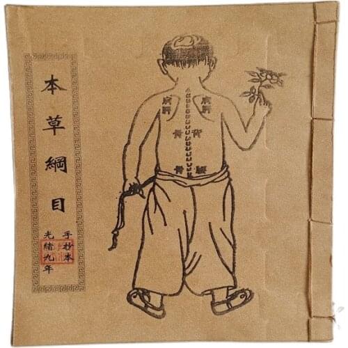 Imitation of old hand copied thread bound book (compendium of Materia Medica) medical books