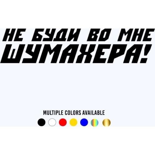 CK2496#60*14cm Do not wake in me! funy car sticker vinyl decal silver/black car auto stickers for car bumper window