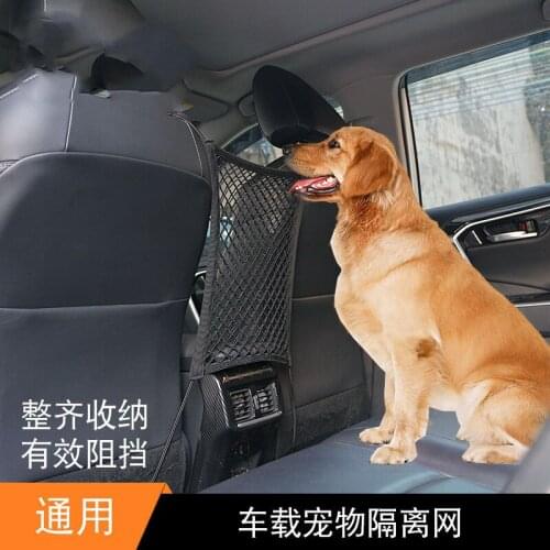 Car supplies car dog pet isolation net car net guardrail retractable rear seat net pocket elastic