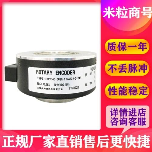 IHA9040-002G-1024BZ2-5-24F Large hollow photoelectric encoder