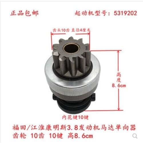 Motor Starter Drive Gear For Foton engine ISF 3.8 5268413 5319202