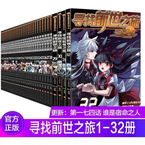 1-32 books Chinese comic book