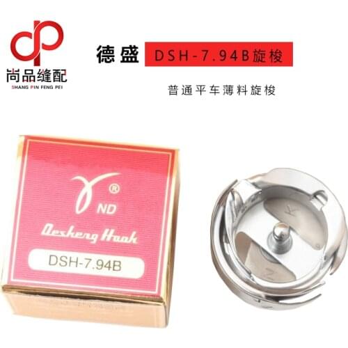 DESHENG DSH-7.94B Thin Material High Speed Ordinary Flat Car Rotary Shuttle