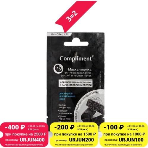 Китайские черные маски Compliment China At AliExpress