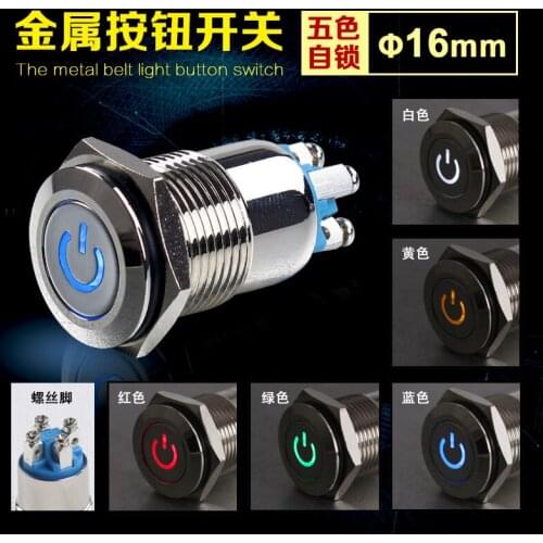16MM Metal Button Switch Bring Lamp Waterproof Button Since Lock Bring Power Supply Symbol LED Light Source Screw Foot