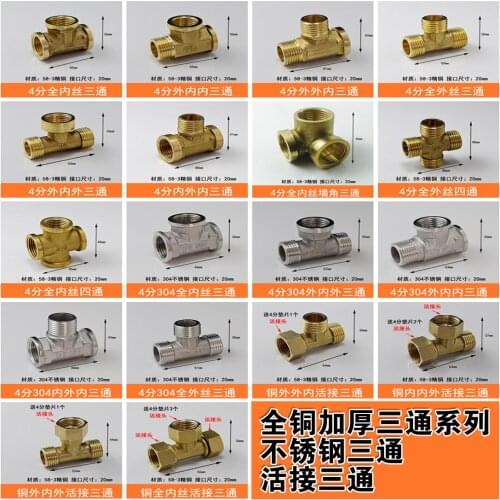 4 Points Copper three-way Connector Stainless Steel Tee four-way Wire Silk Y-type four-way Live Pipe Fittings