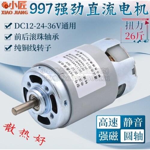 997 strong 12 to 24 v dc motor speed 36 v motor mute beads double bearing lathe table saw drill 775
