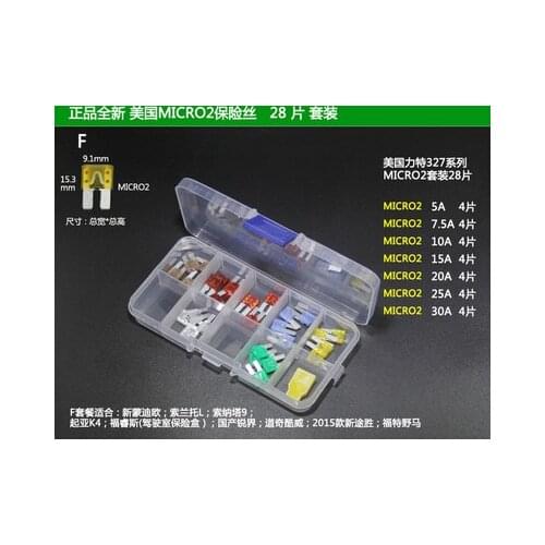Free shipping 28pc MICRO2 15.3*9.1MM car fuse kit 7value*4PC MINI S and M size car fuse set with box for Mondeo ect