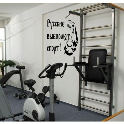 Hot Sale Russia Gym brawn Russian quotation Muscle Wall decal Art Home Decal Body Building Fitness Wall Art Sticker Decal M-182