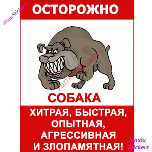 Caution! The Dog Is Cunning, Fast, Experienced Car Stickers Decal Anime Cute Car Accessories Decoration SUV Pegatinas Para Coche