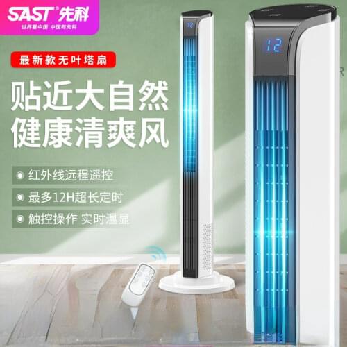 Tower fan Home tower type floor fan dormitory remote control vertical bladeless fan single-cooled air conditioning