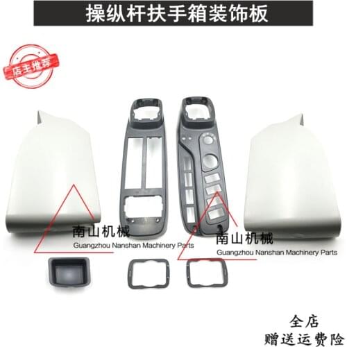 Free shipping for SanySY65 / 75 / 135 / 205 / 215 / 235 / 285-8 operating lever armrest box decorative plate cover excavator