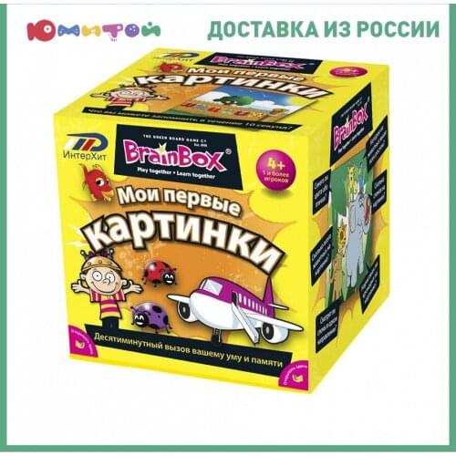 Brain Box 3D Puzzles