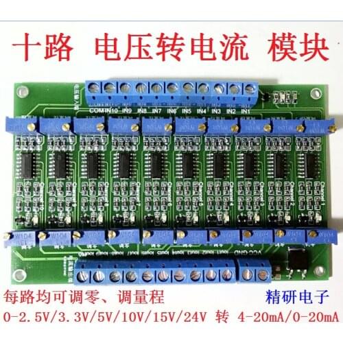 Voltage to current multi module ten decimal 0-3.3V/5V/10V/15V turn 4-20mA transmitter
