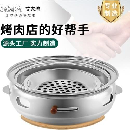 Japanese style barbecue oven BBQ shop table stove household grill Korean commercial carbon oven exhaust raosting pan set