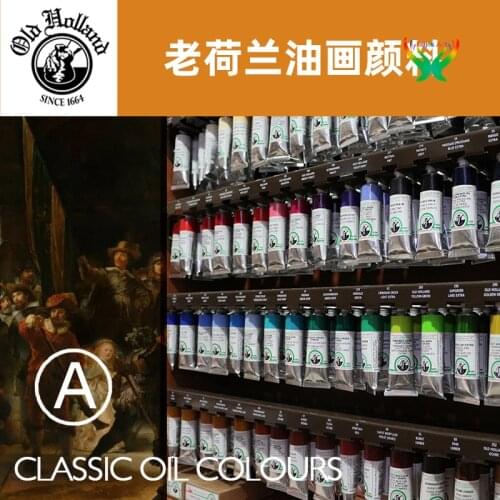 Old Holland Handmade Oil Painting, 40ml Single Tube Pigment Series A, Watercolor Pigment, Special Pigment for Oil Painting