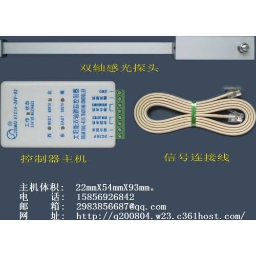 Solar Single Axis Automatic Tracking Controller, Dual Axis Tracking Controller, Industrial Solar Tracker