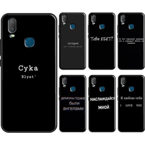 Russian Quote Slogan Letter Case For Vivo Y91C Y1S Y11S Y12 Y17 Y20 Y30 Y50 Y81 S1 V11 V17 Neo V20 SE Y11 2019 Cover