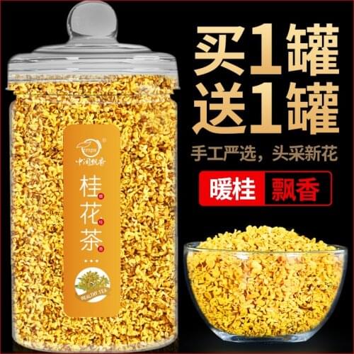 [Buy 1 get 1 ]Osmanthus dried flower fresh golden osmanthus tea new flower edible dried osmanthus tea bag bulk premium tea