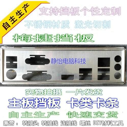 IO I/O Shield Back Plate BackPlate BackPlates Blende Bracket For SOYO SY-GAMING B150D4