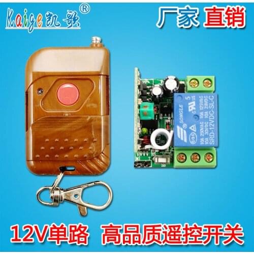 Wireless remote control switch 12v DC module remote smart car power supply remote control access control single relay