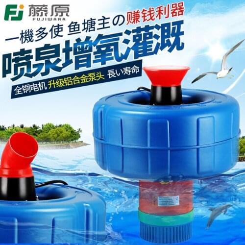 Fish pond aerator, 220V high power floating water pump, fish culture, large scale aerator, fountain aerator