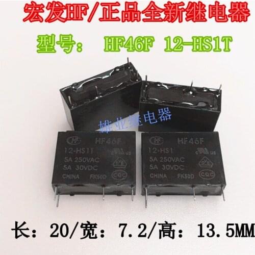 HF46F 12-HS1 12VDC 12V 5A 4PIN DC12V