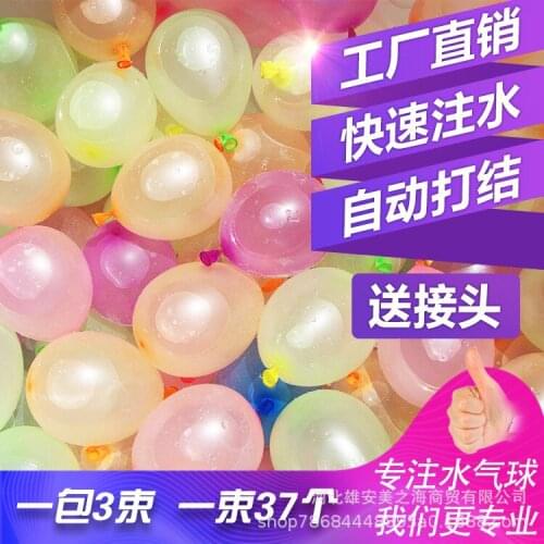 Spot Water Balloon Quick Water Injection Balloon Water Fight Toy Water Bomb Water Polo Bunch