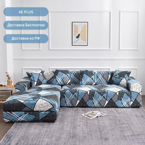 Sofa Cover Elastic Sofa Slipcovers Sofa Covers for Living Room Sofa Seat Cover Corner Sofa Towel Couch Cover Furniture Slipcover