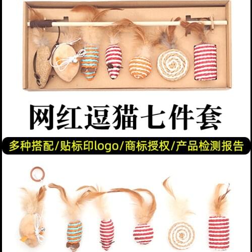 Cat toy set combination cat scratch board seven - piece bell feather wooden pole teasing the cat