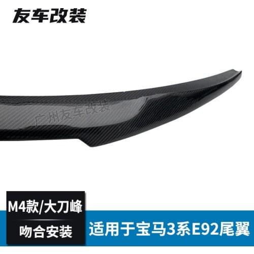 Suitable For Bmw 3 Series Double Door E92 Carbon Fiber Tail Automobile Refitting M4 Rear Spoiler