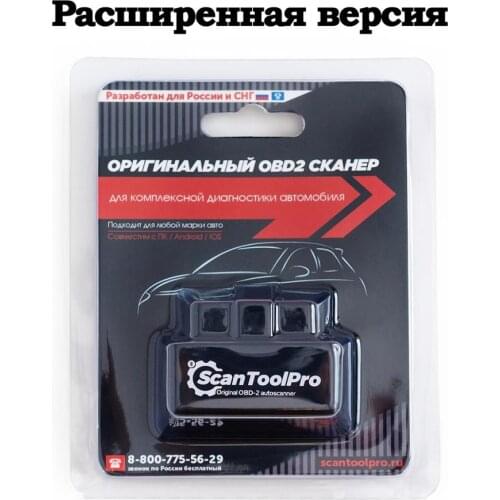 ScanToolPro Autotools