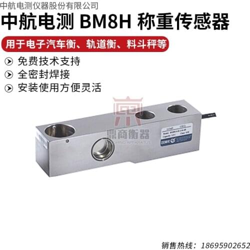 ZEMIC BM8H-C3 Load Cell Weighing Sensor Pressure sensor 100% new and original