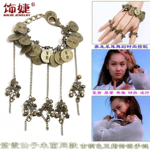 Ancient Costume Dance Bell Bracelet Big Talk West Carved Bodhi Tree Zixia Fairy Same Paragraph Bracelet Accessories G7