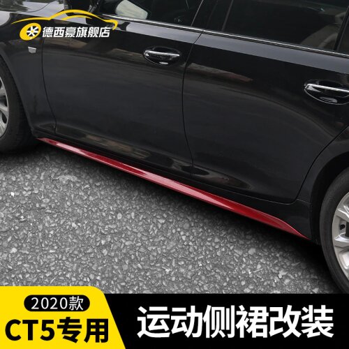 Fit For 20-21 Cadillac Ct5 Sports Side Skirt Decoration Products Shovel Surrounding Front Lip Accessories Refitting