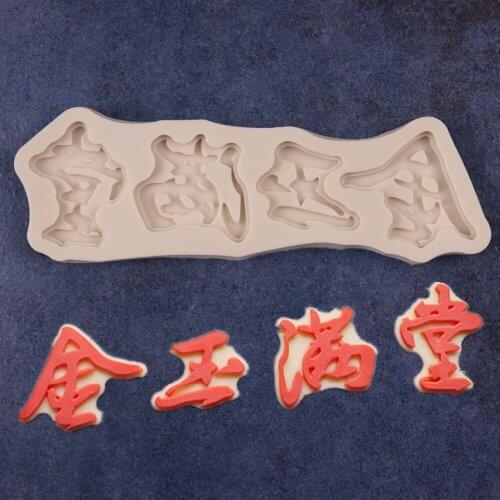 JinFeng Mantang Cake Decoration Silicon Mold Chocolate Mold DIY Turn Sugar Cake Baking Decoration Mold A1675