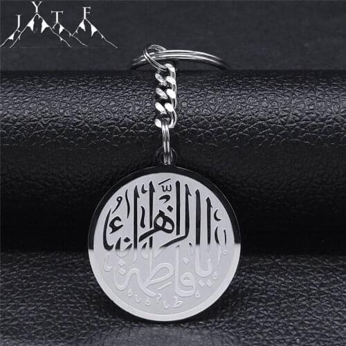 Allah of Afghanistan Stainless Steel Chain for Pants Silver Color Islam Round Keychain Jewelry llaveros para hombre N2261S05