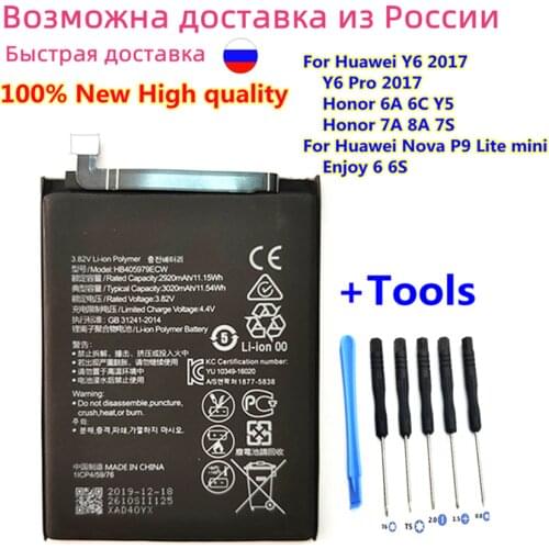 AZK Huawei Honor 7A Pro Batteries China